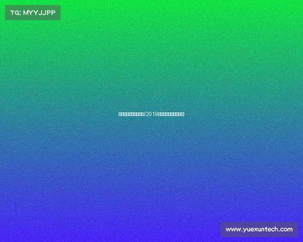 南京世界女排赛事安排(2019年世界女排联赛南京站)